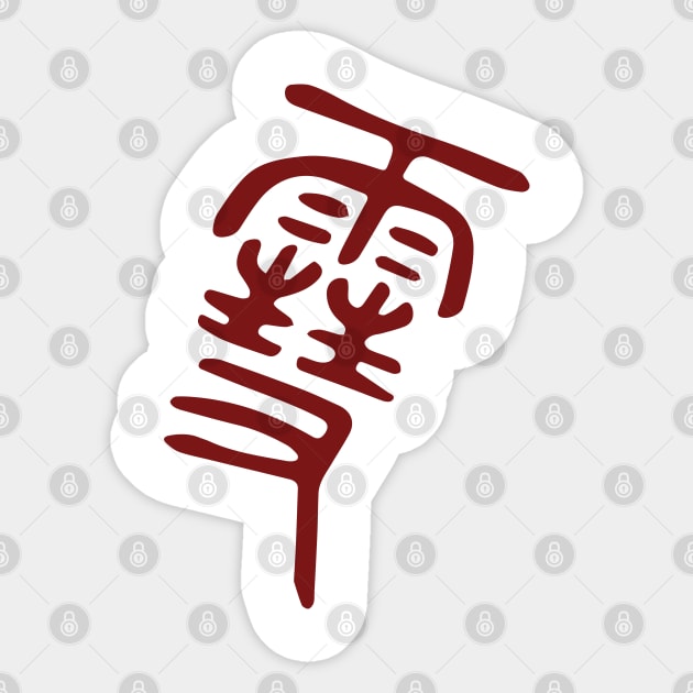 Yukine Shinki Symbol | Yuki | Noragami Sticker by TeacupNeko